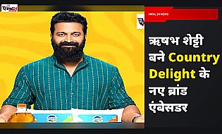 ऋषभ शेट्टी बने Country Delight के नए ब्रांड एंबेसडर, इंस्टाग्राम पर हुआ ऐलान