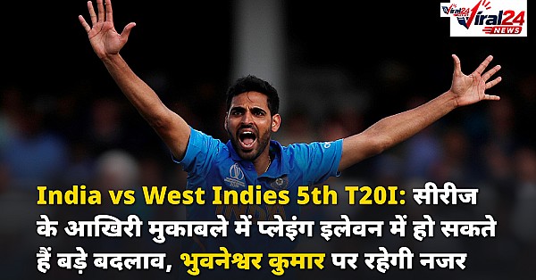 India vs West Indies 5th T20I: सीरीज के आखिरी मुकाबले में प्लेइंग इलेवन में हो सकते हैं बड़े बदलाव, भुवनेश्वर कुमार पर रहेगी नजर