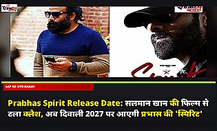 Prabhas Spirit Release Date: सलमान खान की फिल्म से टला क्लैश, अब दिवाली 2027 पर आएगी प्रभास की 'स्पिरिट'