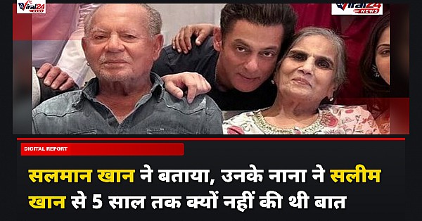 सलमान खान ने बताया, उनके नाना ने सलीम खान से 5 साल तक क्यों नहीं की थी बात