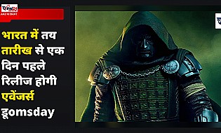 Avengers Doomsday Release Date: भारत में एक दिन पहले रिलीज होगी एवेंजर्स डूomsday, सामने आई डेट