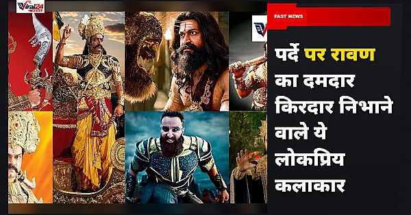 रामायण में रावण का किरदार निभाने वाले ये कलाकार, एनटीआर से लेकर यश तक