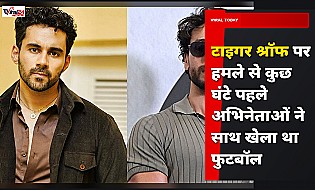 टाइगर श्रॉफ पर हमले से कुछ घंटे पहले साथ खेला था फुटबॉल, अभिषेक बजाज ने बताई आंखों देखी