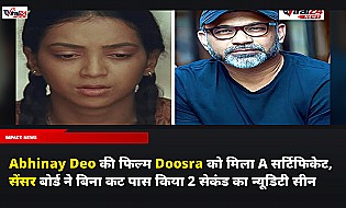 Abhinay Deo की फिल्म Doosra को मिला A सर्टिफिकेट, सेंसर बोर्ड ने बिना कट पास किया 2 सेकंड का न्यूडिटी सीन