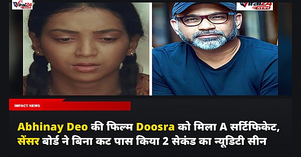 Abhinay Deo की फिल्म Doosra को मिला A सर्टिफिकेट, सेंसर बोर्ड ने बिना कट पास किया 2 सेकंड का न्यूडिटी सीन