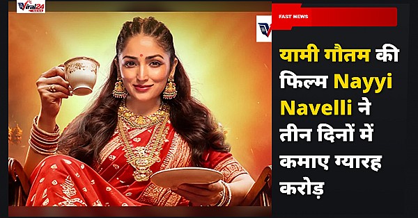 Nayyi Navelli Box Office: यामी गौतम की हॉरर कॉमेडी ने तीन दिनों में कमाए इतने करोड़