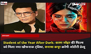 Student of the Year After Dark: करण जौहर की फिल्म को मिला नया खौफनाक ट्विस्ट, शनाया कपूर करेंगी ओटीटी डेब्यू
