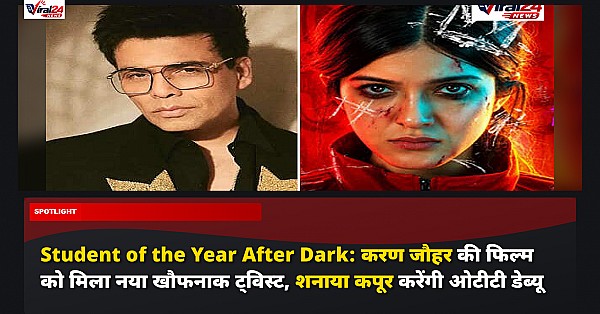Student of the Year After Dark: करण जौहर की फिल्म को मिला नया खौफनाक ट्विस्ट, शनाया कपूर करेंगी ओटीटी डेब्यू