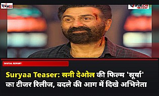 Suryaa Teaser: सनी देओल की फिल्म 'सूर्या' का टीजर रिलीज, बदले की आग में दिखे अभिनेता