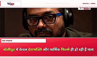 Anurag Kashyap का बड़ा बयान, कहा- बॉलीवुड में अब सिर्फ देशभक्ति और धार्मिक फिल्में ही हो रही हैं पास