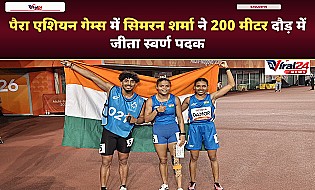 Simran Sharma ने पैरा एशियन गेम्स में जीता 200 मीटर गोल्ड, बराबरी किया रिकॉर्ड