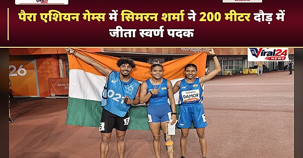 Simran Sharma ने पैरा एशियन गेम्स में जीता 200 मीटर गोल्ड, बराबरी किया रिकॉर्ड