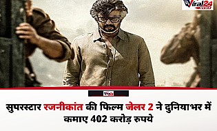 Jailer 2 Box Office: सुपरस्टार रजनीकांत की फिल्म ने तोड़े रिकॉर्ड, worldwide कमाए 402 करोड़