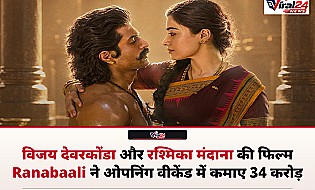 Ranabaali Box Office: विजय देवरकोंडा की फिल्म का ओपनिंग वीकेंड कमजोर, कमाए इतने करोड़