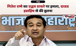 नितेश राणे का संजय राउत पर पलटवार, उद्धव ठाकरे की तुलना दाऊद इब्राहिम से की
