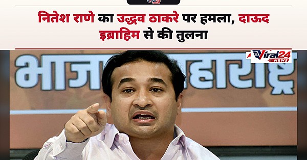 नितेश राणे का संजय राउत पर पलटवार, उद्धव ठाकरे की तुलना दाऊद इब्राहिम से की