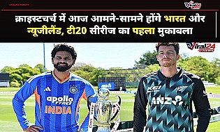 IND vs NZ 1st T20: क्राइस्टचर्च में भारत और न्यूजीलैंड की भिड़ंत, जानें पिच रिपोर्ट और प्लेइंग इलेवन