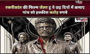 Jailer 2 Box Office: रजनीकांत की फिल्म ने मचाया गदर, महज 6 दिनों में 500 करोड़ क्लब में हुई शामिल