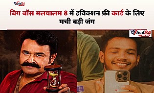 Bigg Boss Malayalam 8: इविक्शन-फ्री कार्ड के लिए घरवालों के बीच जबरदस्त जंग, गौतम शशि ने पूरे किए 24 घंटे