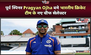 Pragyan Ojha बने नए चीफ सेलेक्टर, अजीत आगरकर की जगह संभालेंगे बड़ी जिम्मेदारी