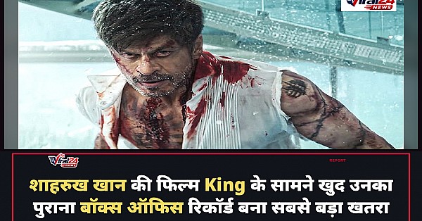 शाहरुख खान की फिल्म King के लिए सबसे बड़ा खतरा कोई और नहीं, बल्कि उनका खुद का बॉक्स ऑफिस रिकॉर्ड है