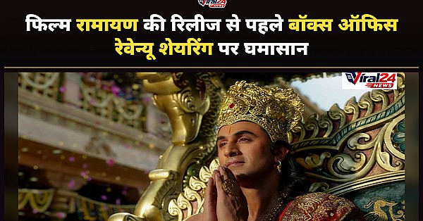 क्या फिल्म Ramayana बदलेगी बॉलीवुड का पुराना रेवेन्यू शेयरिंग सिस्टम? जानिए क्या है विवाद