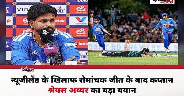 श्रेयस अय्यर ने किसे दिया न्यूजीलैंड के खिलाफ ऐतिहासिक जीत का क्रेडिट? जानें क्या बोले कप्तान