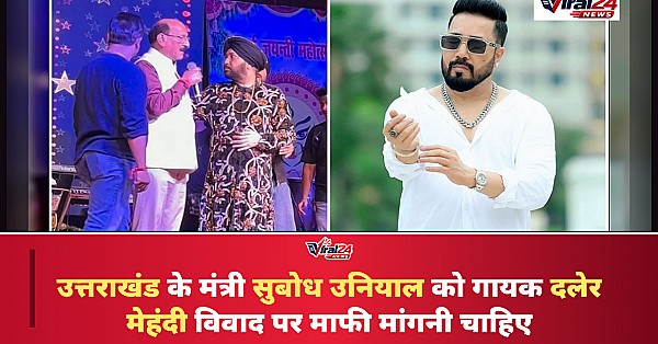 गायक दलेर मेहंदी विवाद: Mika Singh ने उत्तराखंड के मंत्री से मांगी माफी की मांग