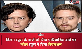 Dylan Sprouse के 'इncest' वाले दावे पर Cole Sprouse का मजेदार रिएक्शन, हैरान करने वाला है पूरा मामला