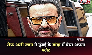 Saif Ali Khan News: सैफ अली खान ने मुंबई के बांद्रा में 4.11 करोड़ रुपये में बेचा फ्लैट