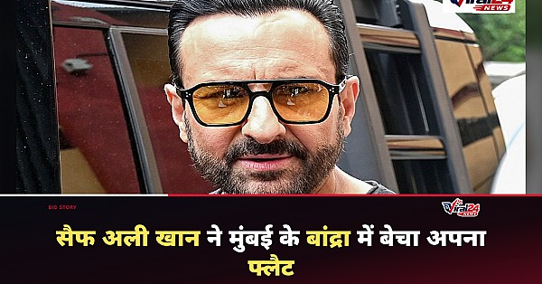 Saif Ali Khan News: सैफ अली खान ने मुंबई के बांद्रा में 4.11 करोड़ रुपये में बेचा फ्लैट