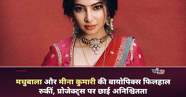 Madhubala और Meena Kumari की बायोपिक्स पर लगी रोक, प्रोजेक्ट्स में हो रही देरी