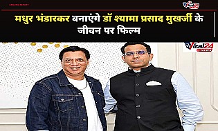 Madhur Bhandarkar ने डॉ. श्यामा प्रसाद मुखर्जी की बायोपिक 'Syama' का किया ऐलान