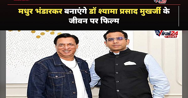 Madhur Bhandarkar ने डॉ. श्यामा प्रसाद मुखर्जी की बायोपिक 'Syama' का किया ऐलान
