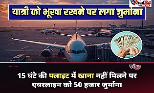 15 घंटे की उड़ान में नहीं मिला खाना, सिंगापुर एयरलाइंस को देना होगा 50 हजार मुआवजा