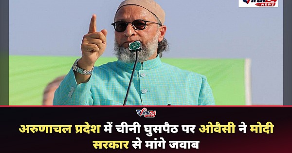 ITBP डीजी के बयान पर ओवैसी ने मोदी सरकार को घेरा, अरुणाचल घुसपैठ पर पूछे तीखे सवाल