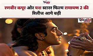 Ramayana 2 Release Date: रणबीर कपूर और यश की फिल्म रामायण 2 इस दिन होगी रिलीज, मेकर्स ने लिया बड़ा फैसला