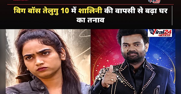 Bigg Boss Telugu 10: शालिनी दमरा की घर में वापसी से क्या राम Prasad हुए नाराज़, जानिए पूरी बात