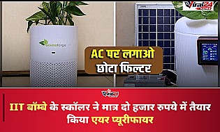 दिल्ली के प्रदूषण से राहत दिलाने के लिए IIT बॉम्बे के स्कॉलर ने बनाया 2000 रुपये में एयर प्यूरीफायर