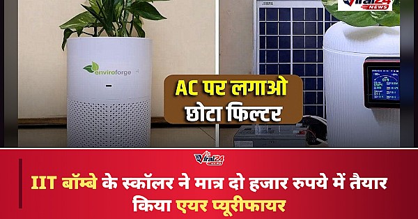 दिल्ली के प्रदूषण से राहत दिलाने के लिए IIT बॉम्बे के स्कॉलर ने बनाया 2000 रुपये में एयर प्यूरीफायर
