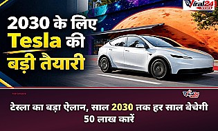 2030 तक हर साल 50 लाख कारें बेचने की तैयारी में Tesla, जानिए एलन मस्क का बड़ा प्लान