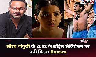 Sourav Ganguly के 2002 के लॉर्ड्स सेलिब्रेशन से प्रेरित है फिल्म Doosra, जानिए पूरी कहानी
