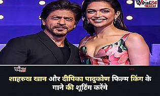 Shah Rukh Khan और Deepika Padukone फिल्म King के लिए मुंबई में शूट करेंगे ग्रैंड गाना