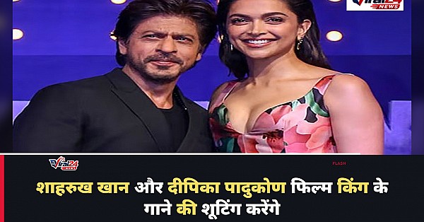 Shah Rukh Khan और Deepika Padukone फिल्म King के लिए मुंबई में शूट करेंगे ग्रैंड गाना