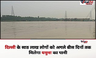 दिल्ली के 60 लाख लोगों को यमुना के पानी से चलाना होगा काम, जानिए वजह