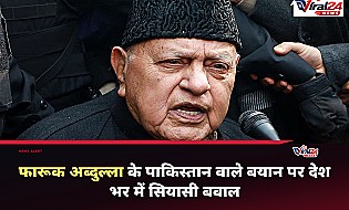 फारूक अब्दुल्ला के पाकिस्तान वाले बयान पर बवाल, बीजेपी और वीएचपी ने मांगी माफी