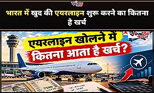 खुद की एयरलाइन खोलने में कितना आता है खर्च और कितना होता है मुनाफा?