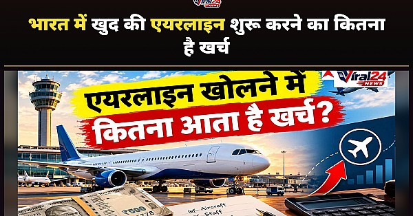 खुद की एयरलाइन खोलने में कितना आता है खर्च और कितना होता है मुनाफा?