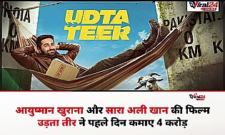 Udta Teer Box Office Collection Day 1:आयुष्मान खुराना और सारा अली खान की फिल्म ने पहले दिन कमाए 4.10 करोड़ रुपये