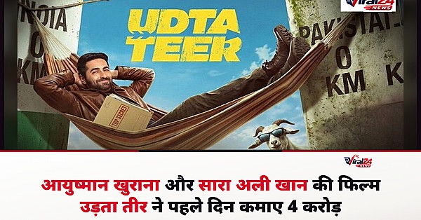 Udta Teer Box Office Collection Day 1:आयुष्मान खुराना और सारा अली खान की फिल्म ने पहले दिन कमाए 4.10 करोड़ रुपये